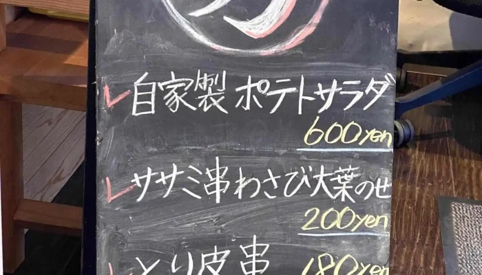 焼き鳥 秀ちゃん -  メニュー - 豊後高田市