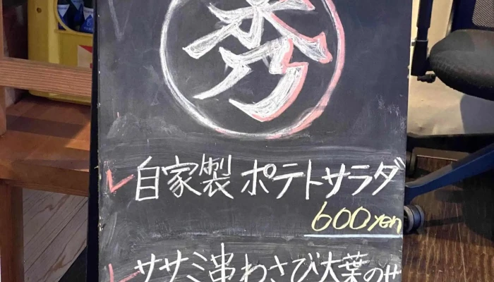 焼き鳥 秀ちゃん -  電話 - 豊後高田市