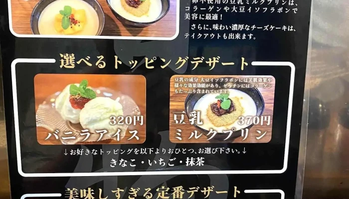 焼とり一品料理 家康 メニュー - 延岡市