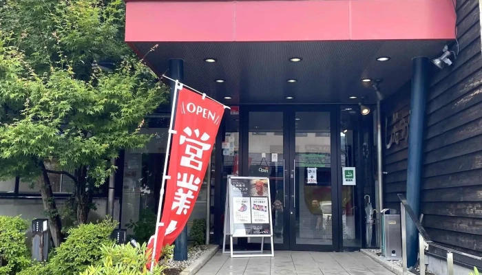 焼肉 したつづみ -  カタログ - 草津町