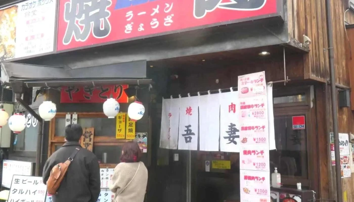 焼肉 吾妻 -  スコア - 草津町