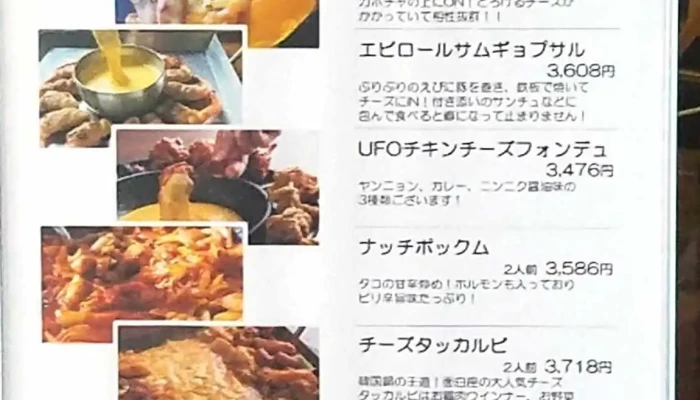 焼肉 韓国創作料理 面白座 飾磨店 -  メニュー - 姫路市