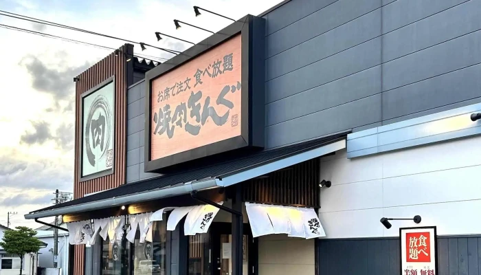 焼肉きんぐ 延岡店 -  Instagram - 延岡市