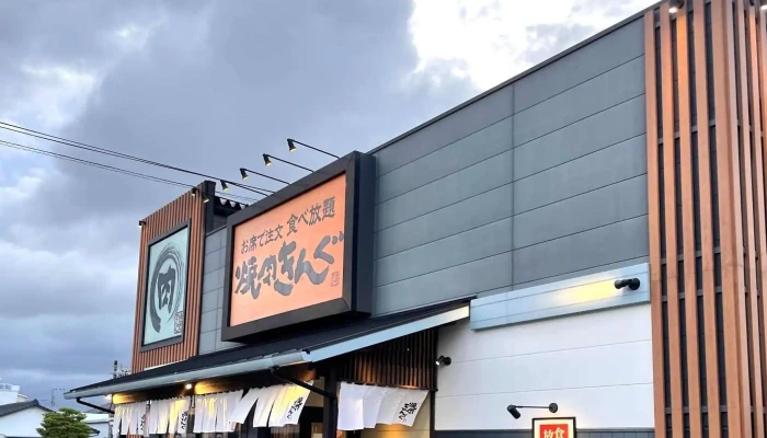 焼肉きんぐ 延岡店 -  写真 - 延岡市
