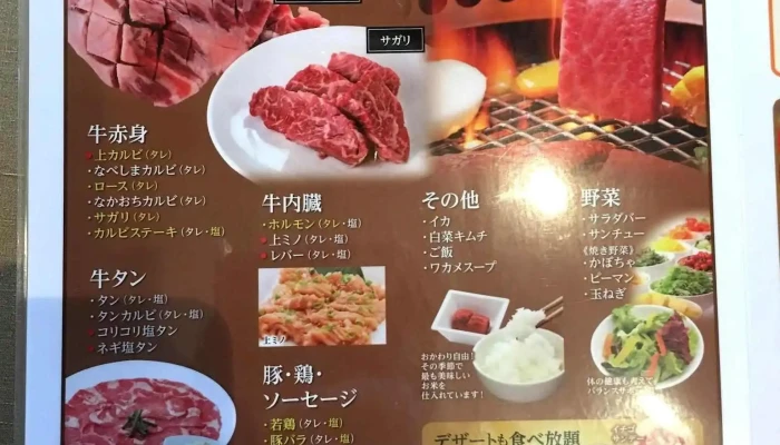 焼肉なべしま 人吉店 -  メニュー - 人吉市
