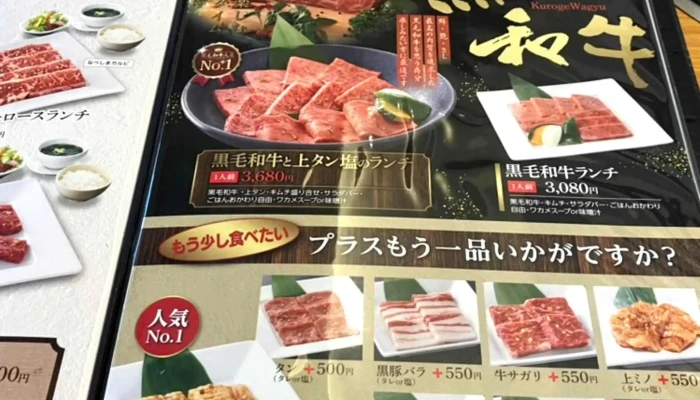 焼肉なべしま 人吉店 -  割引 - 人吉市