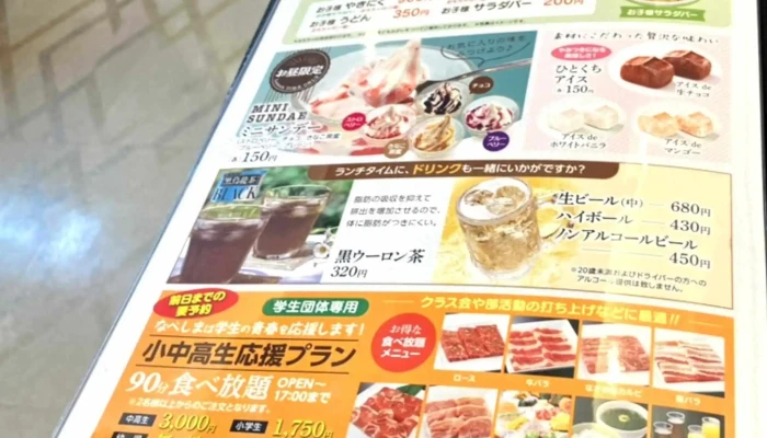 焼肉なべしま 人吉店 -  料金 - 人吉市