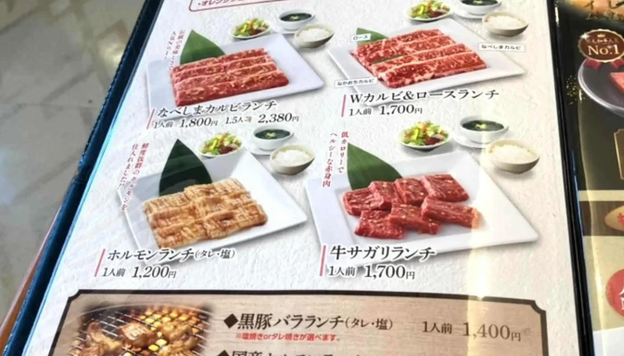 焼肉なべしま 人吉店 -  近く - 人吉市