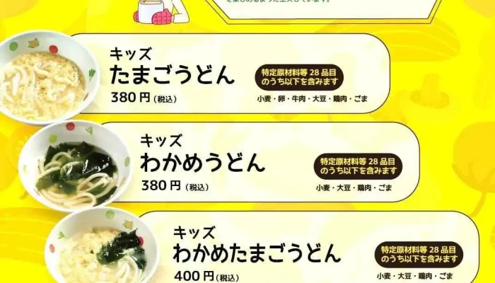 焼肉の名門 天壇 草津店 -  メニュー - 草津市
