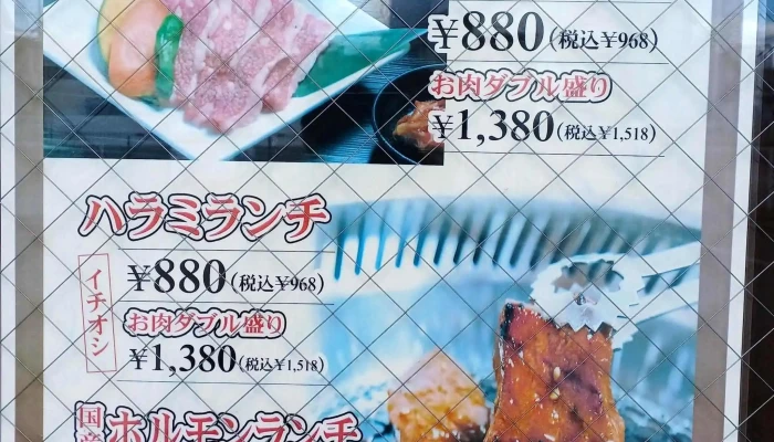 焼肉の牛太 飾磨店 -  近く - 姫路市