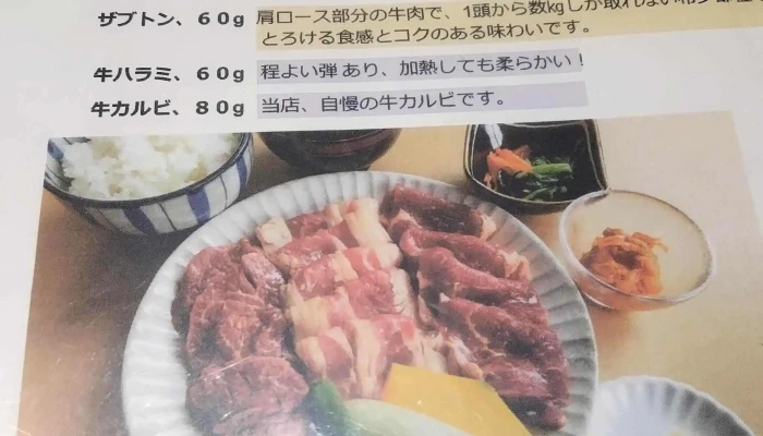 焼肉ましこ -  コメント - 益子町
