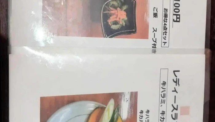 焼肉ましこ -  メニュー - 益子町