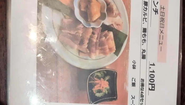 焼肉ましこ -  営業時間 - 益子町