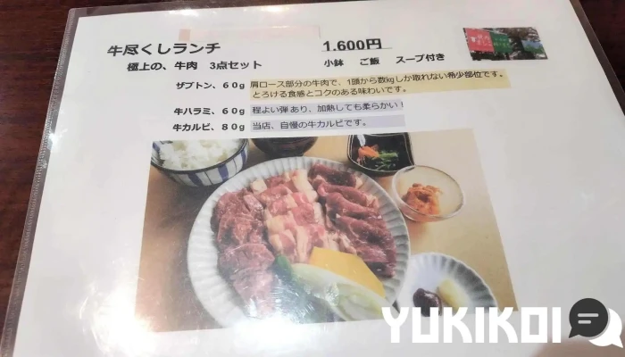 焼肉ましこ -  最新 - 益子町