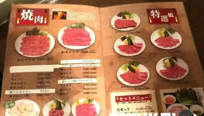 焼肉七りん -  メニュー - 藤岡市