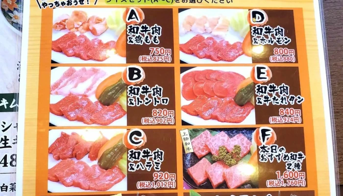 焼肉屋大平門田和山店 -  Instagram - 松江市