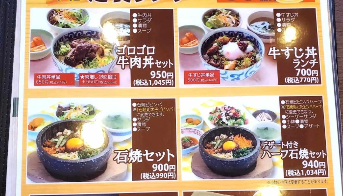 焼肉屋大平門田和山店 -  住所 - 松江市