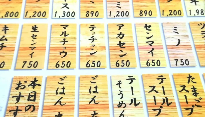 焼肉桂司 -  カタログ - 桜井市