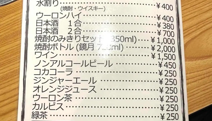 焼肉香奈美 -  メニュー - 名寄市