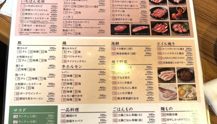 熟成焼肉いちばん 枚方招堤店 -  ウェブサイト - 枚方市