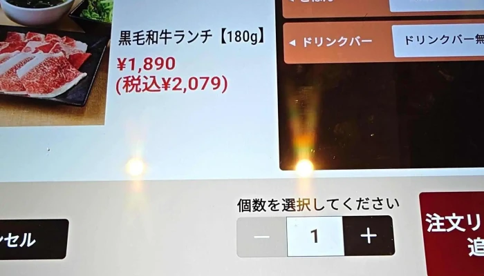 熟成焼肉いちばん 枚方招堤店 -  近く - 枚方市