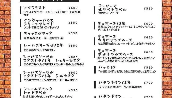 燻製酒場 Faberファベル メニュー - 松江市