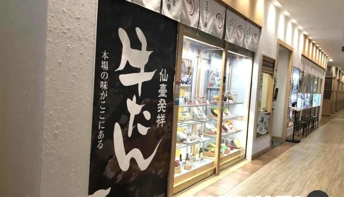 牛たん焼きと伊達ごはん だてなり屋 - 流山市