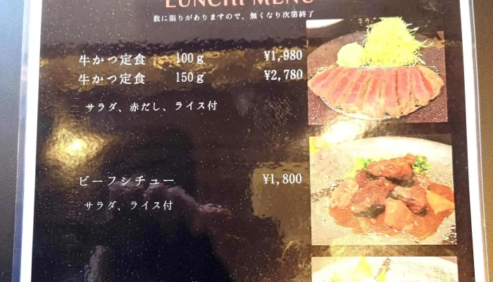 牛フィレ肉専門店 糸旬shi -  Jun 所在地 - 寝屋川市