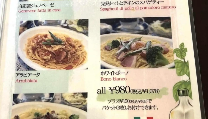 牛花香 -  麺 - 半田市