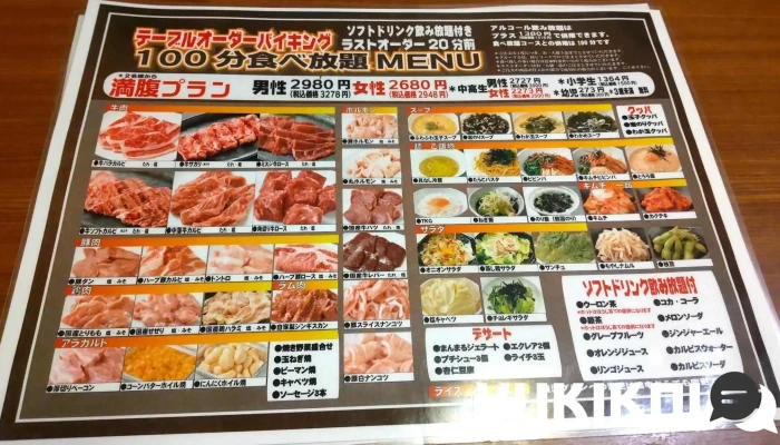 牛若丸 本店 -  メニュー - 名寄市