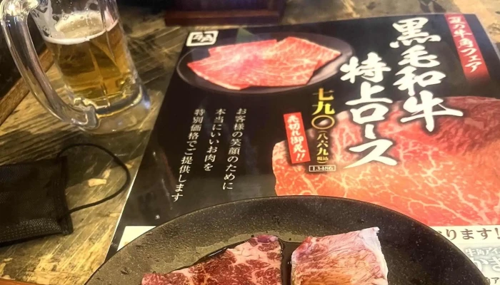 牛角 上磯店 -  カタログ - 北斗市