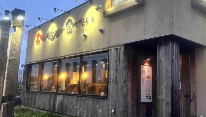 牛角 上磯店 -  割引 - 北斗市