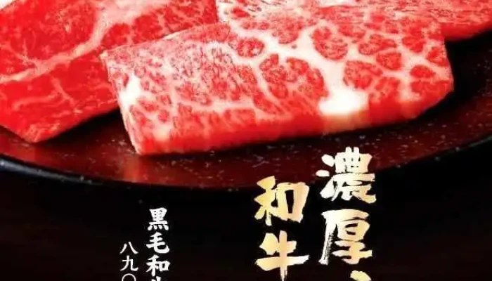 牛角 半田店 -  和牛 - 半田市