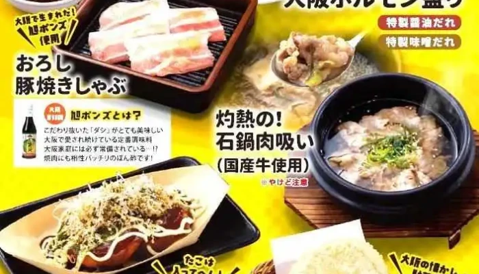 牛角食べ放題専門店 刈谷店 -  メニュー - 刈谷市