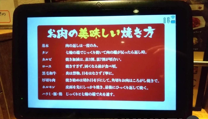 牛角食べ放題専門店 刈谷店 -  最新 - 刈谷市