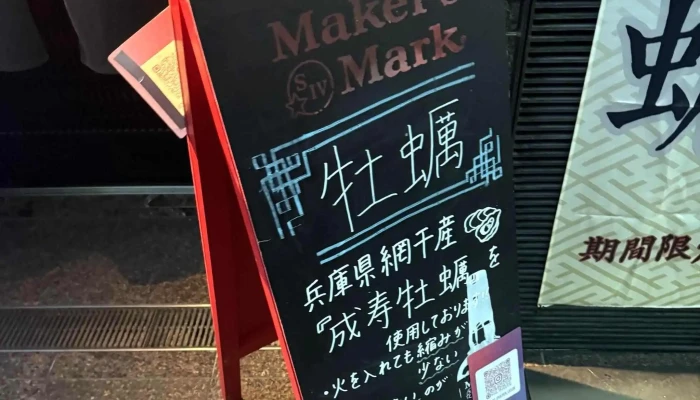 牡蠣と饂飩 Itsuki樹 ウェブサイト - 寝屋川市