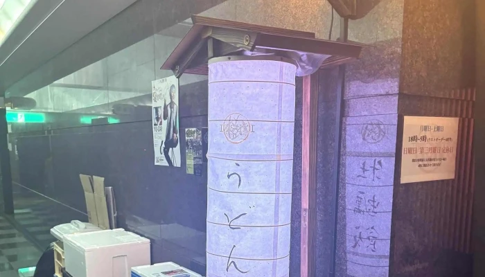 牡蠣と饂飩 Itsuki樹 営業中 - 寝屋川市