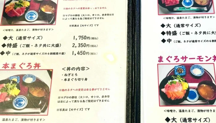 玉ねぎ屋 風連店 -  営業中 - 名寄市
