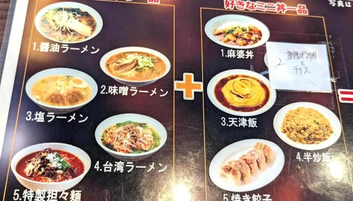 王家飯店 -  所在地 - 小松市