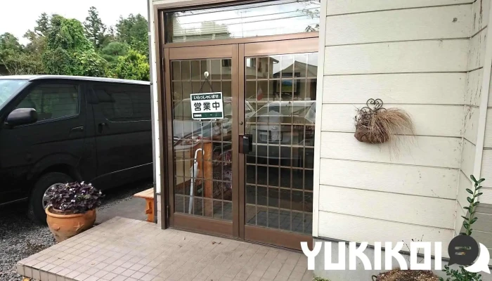 王虎ワンフー 益子町 - 益子町