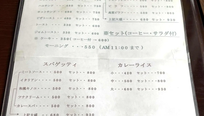 珈琲舎 道 -  Comentario 3 - 江津市