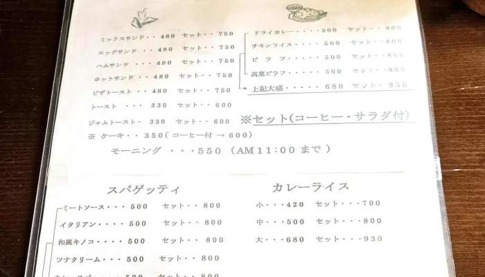 珈琲舎 道 -  メニュー - 江津市