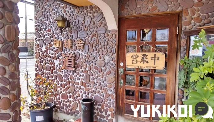 珈琲舎 道 -  江津市 - 江津市