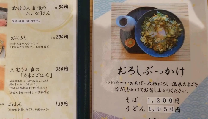 球磨焼酎ト球磨ノ食開 どこ - 人吉市