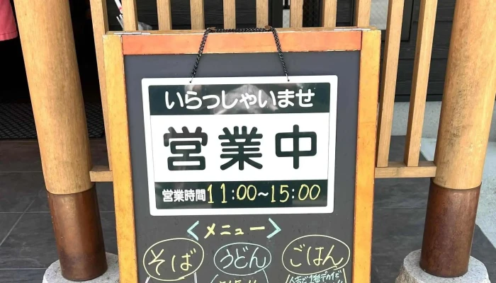 球磨焼酎ト球磨ノ食開 エリア - 人吉市