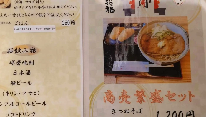 球磨焼酎ト球磨ノ食開 近く - 人吉市