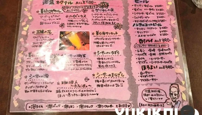 琉泡楽園 美ら 滋賀本店 -  メニュー - 草津市