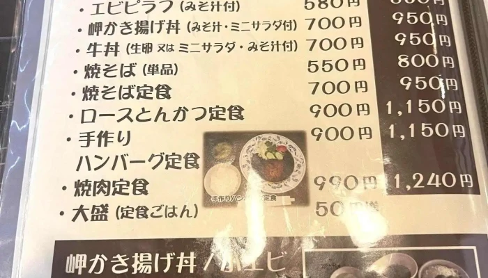 瓦藍洞 -  メニュー - 豊後高田市