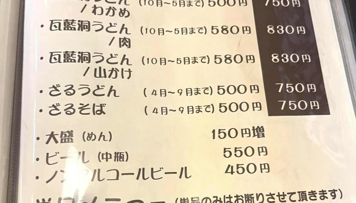 瓦藍洞 -  近く - 豊後高田市