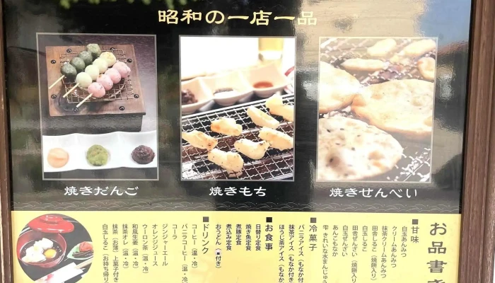 甘味末広屋 -  ウェブサイト - 豊後高田市